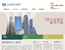 Tablet Screenshot of jumpstart.com.hk
